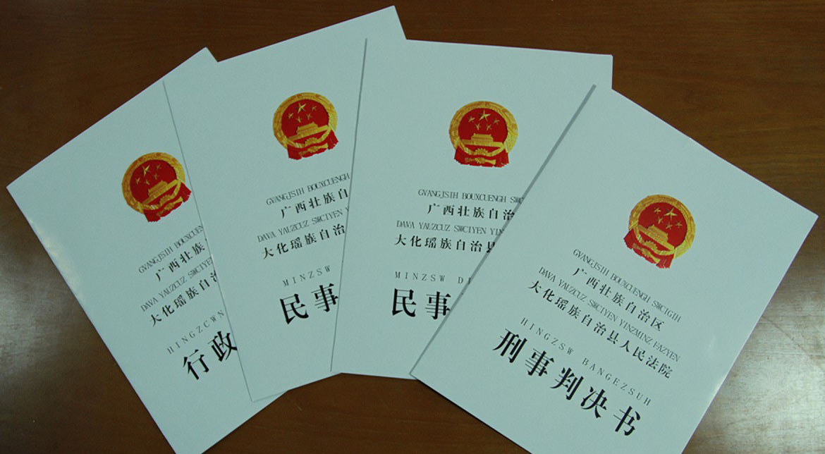 裁判文书记录对企业有什么影响？